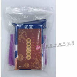 新年清潔禮品包